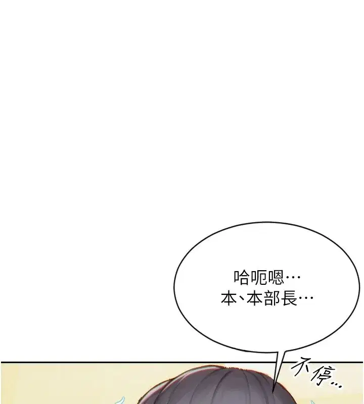 第1話-恢復自由之身 - 第223页
