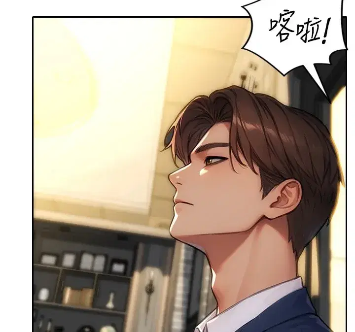 第1話-恢復自由之身 - 第24页