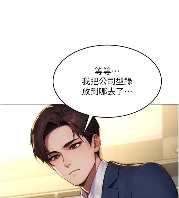 第1話-恢復自由之身 - 第29页