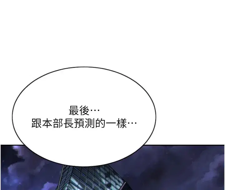 第1話-恢復自由之身 - 第4页