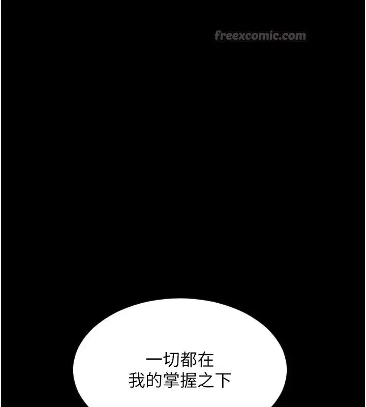 第1話-恢復自由之身 - 第42页
