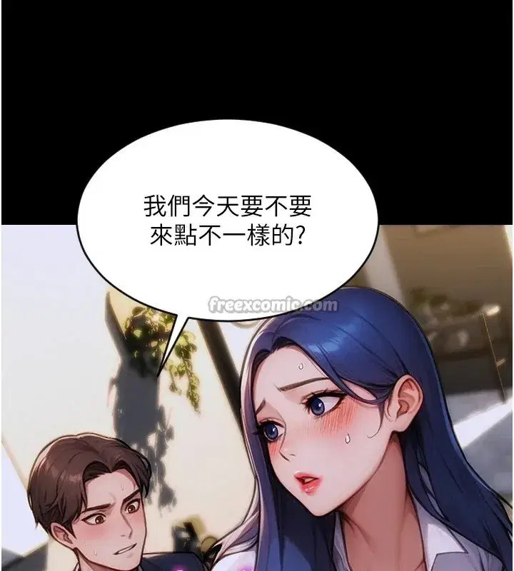第1話-恢復自由之身 - 第56页