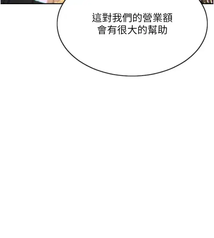 第1話-恢復自由之身 - 第6页