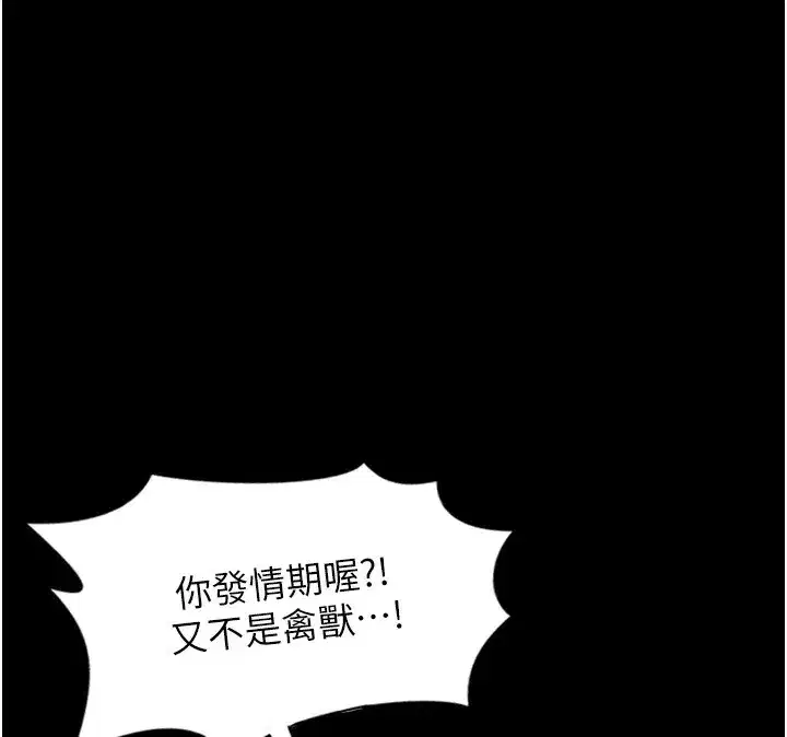 第1話-恢復自由之身 - 第63页