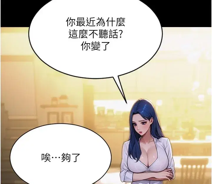 第1話-恢復自由之身 - 第67页