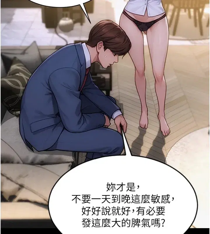 第1話-恢復自由之身 - 第68页