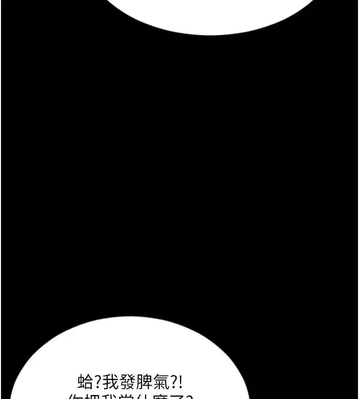 第1話-恢復自由之身 - 第69页