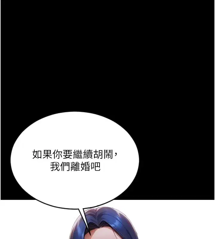 第1話-恢復自由之身 - 第72页