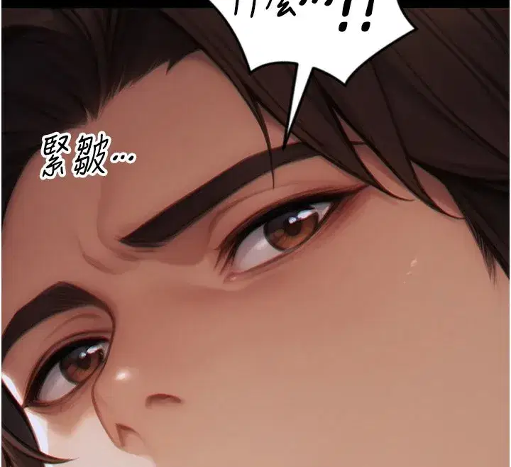 第1話-恢復自由之身 - 第75页