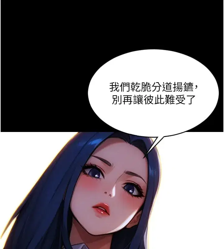 第1話-恢復自由之身 - 第77页