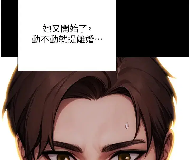 第1話-恢復自由之身 - 第80页