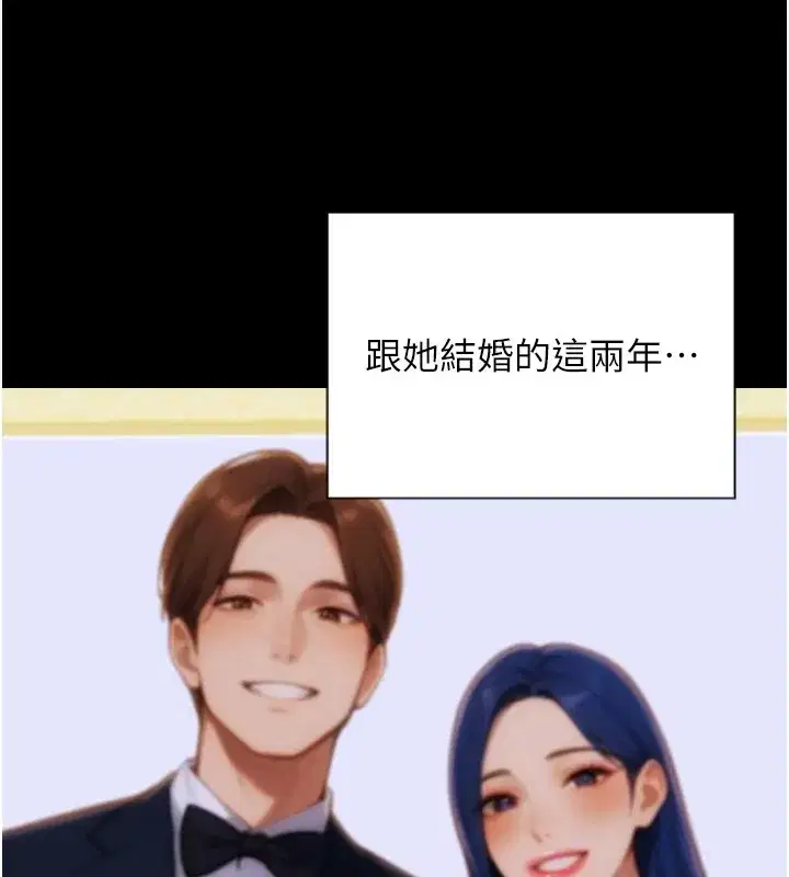 第1話-恢復自由之身 - 第82页