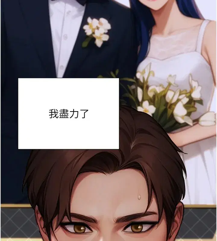 第1話-恢復自由之身 - 第83页