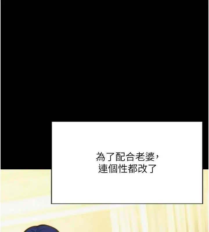 第1話-恢復自由之身 - 第85页