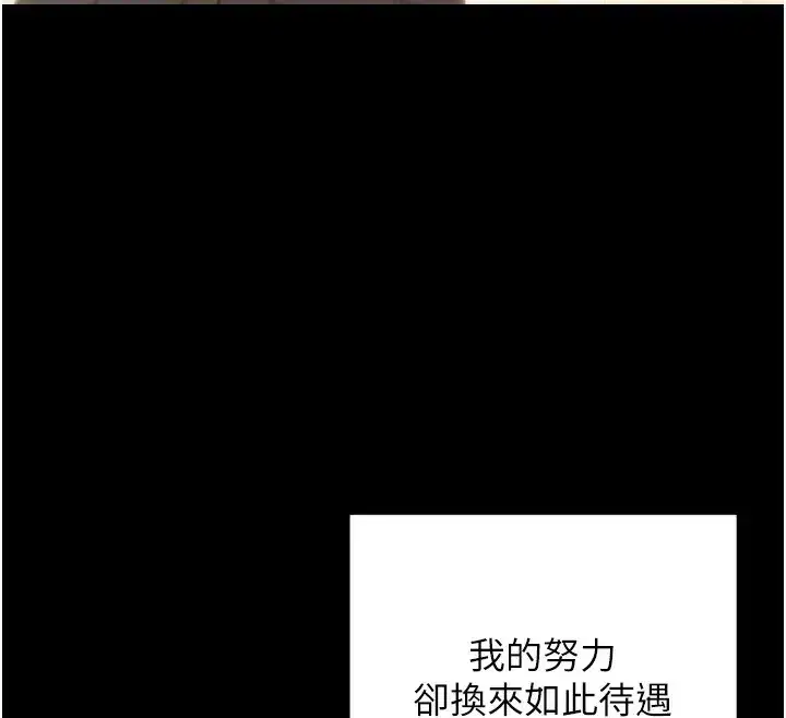 第1話-恢復自由之身 - 第88页