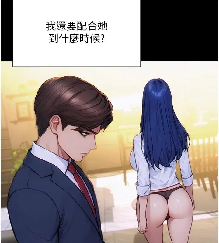 第1話-恢復自由之身 - 第91页