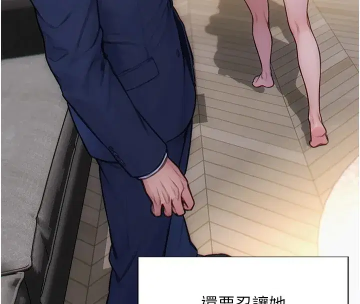 第1話-恢復自由之身 - 第92页