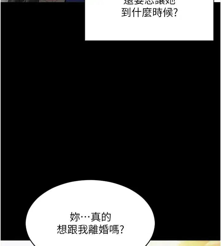 第1話-恢復自由之身 - 第93页