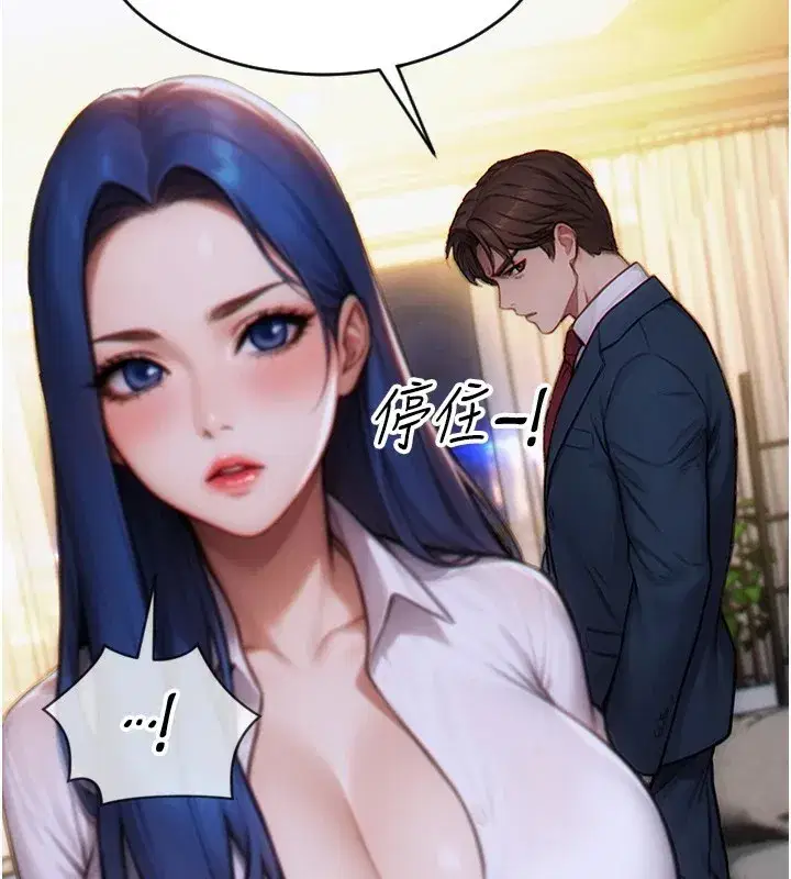 第1話-恢復自由之身 - 第94页