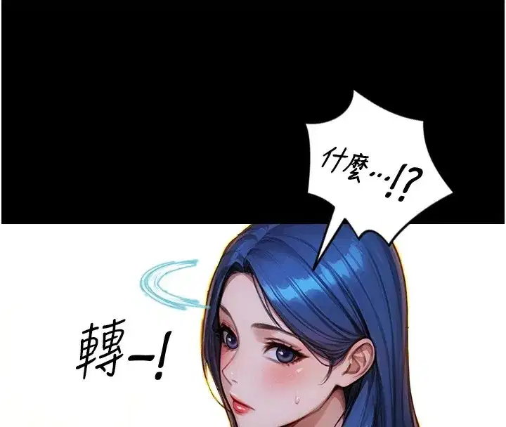 第1話-恢復自由之身 - 第96页