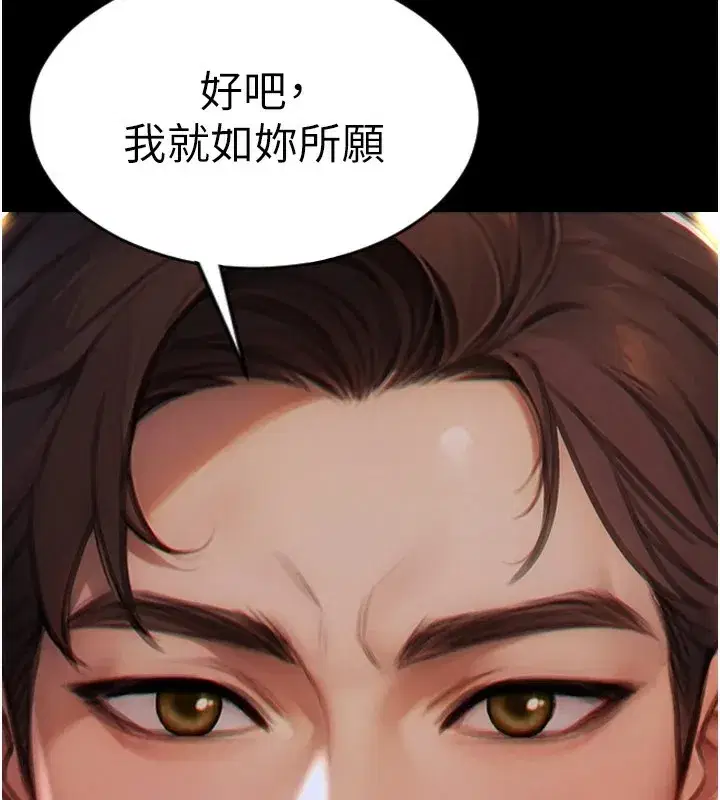 第1話-恢復自由之身 - 第99页