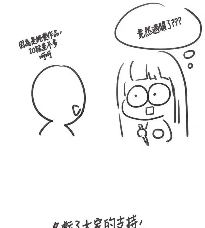 第31話