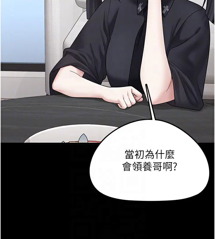 第8話