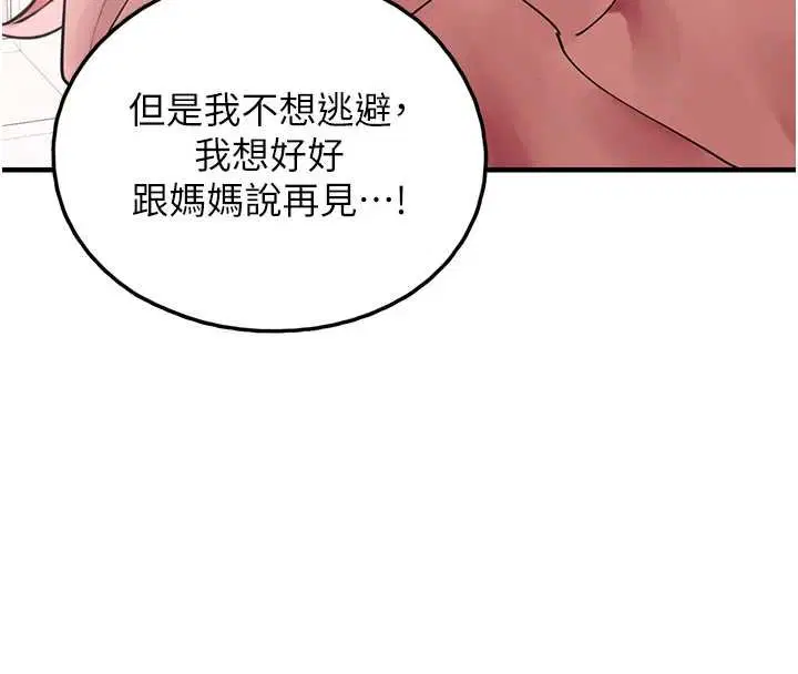 第54話