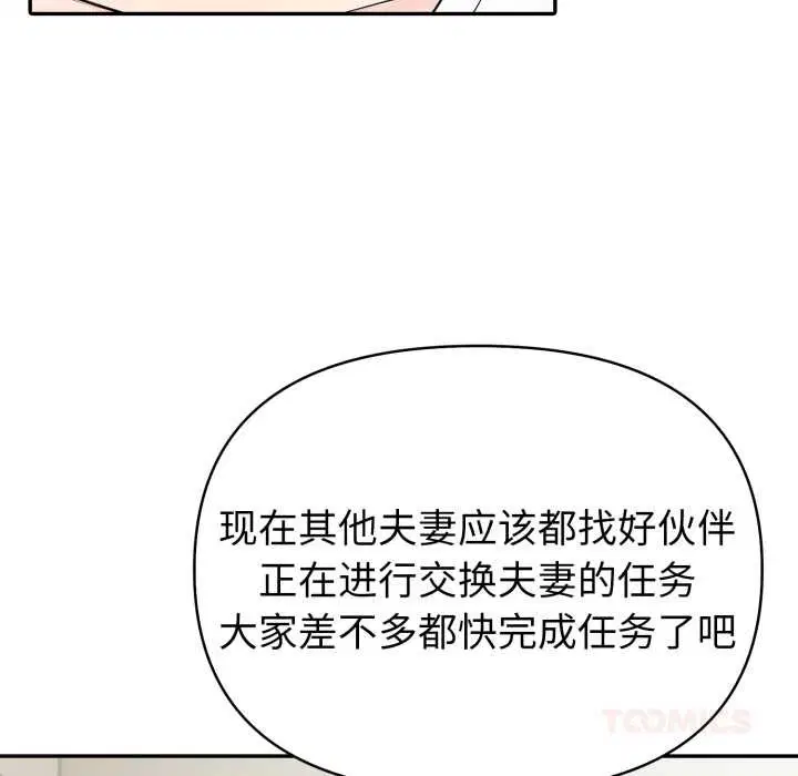 第48話