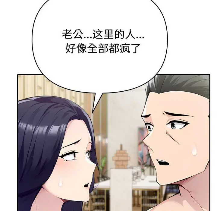 第53話