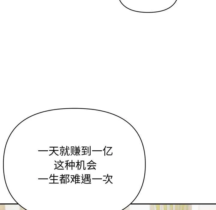 第55話