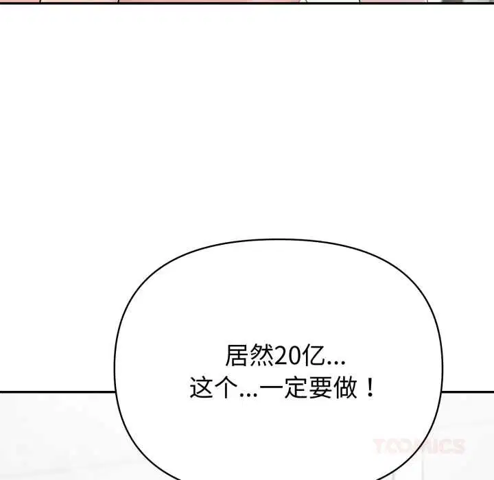 第61話