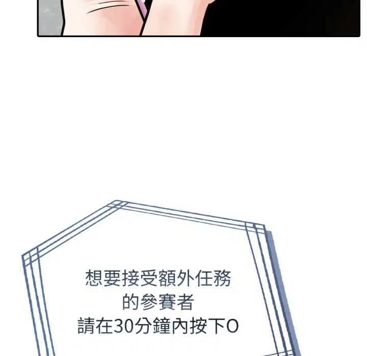 第66話 - 第108页