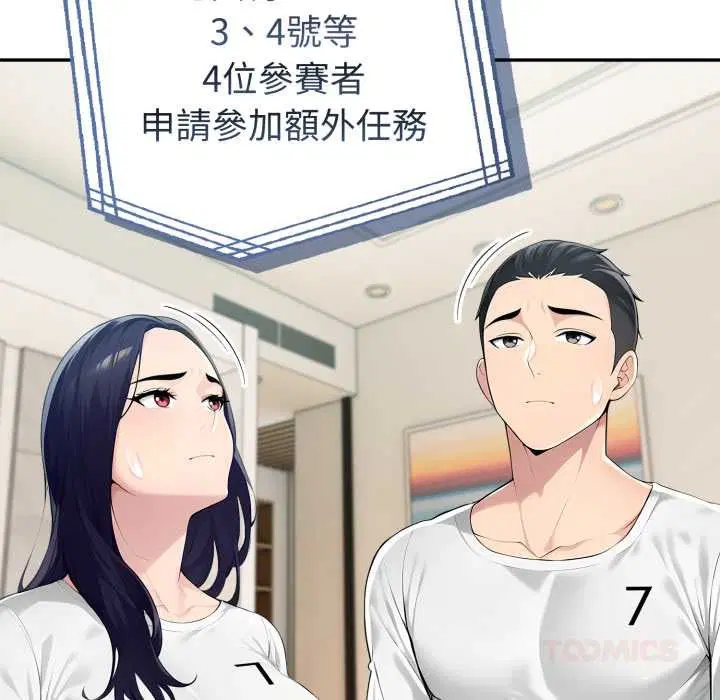 第66話 - 第118页