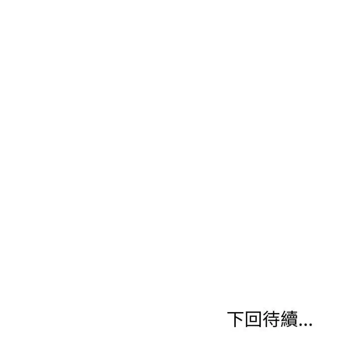 第66話 - 第157页