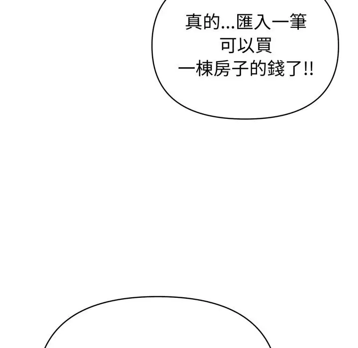 第70話