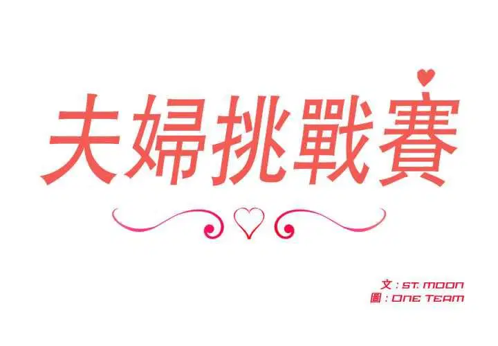 第73話