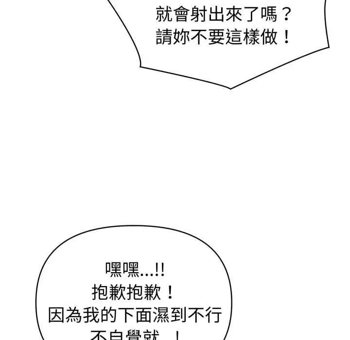 第73話