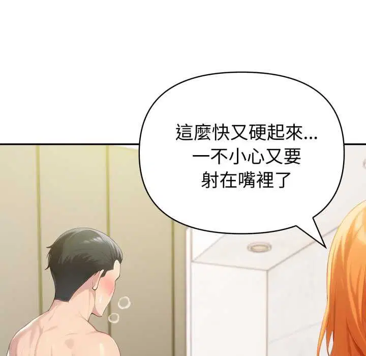 第73話