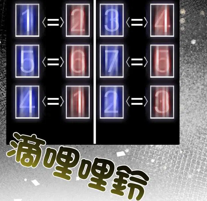 第74話 - 第104页