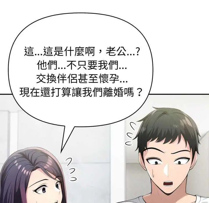 第74話 - 第18页