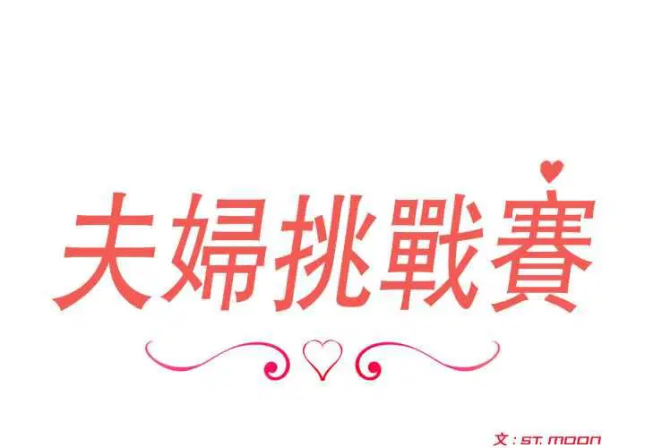 第74話 - 第2页