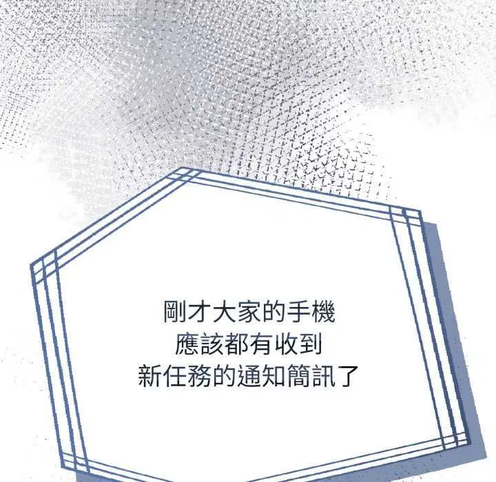 第74話 - 第22页
