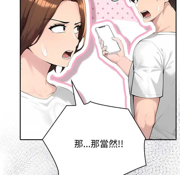 第74話 - 第29页