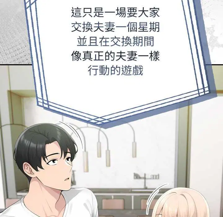 第74話 - 第34页