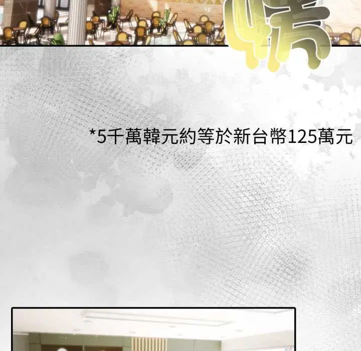 第74話 - 第44页