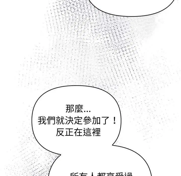 第74話 - 第50页