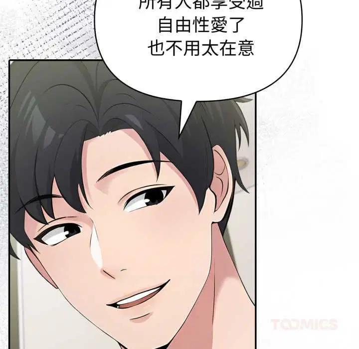 第74話 - 第51页
