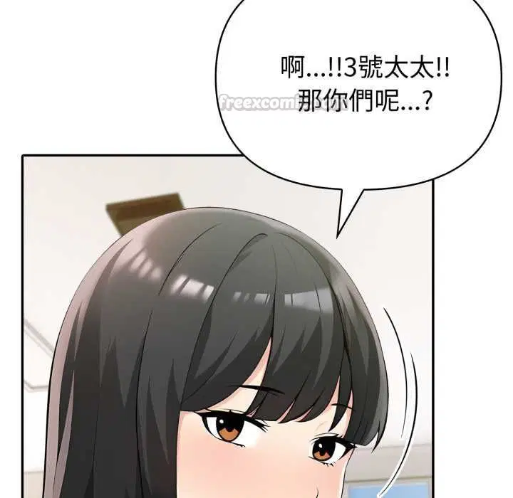 第74話 - 第60页