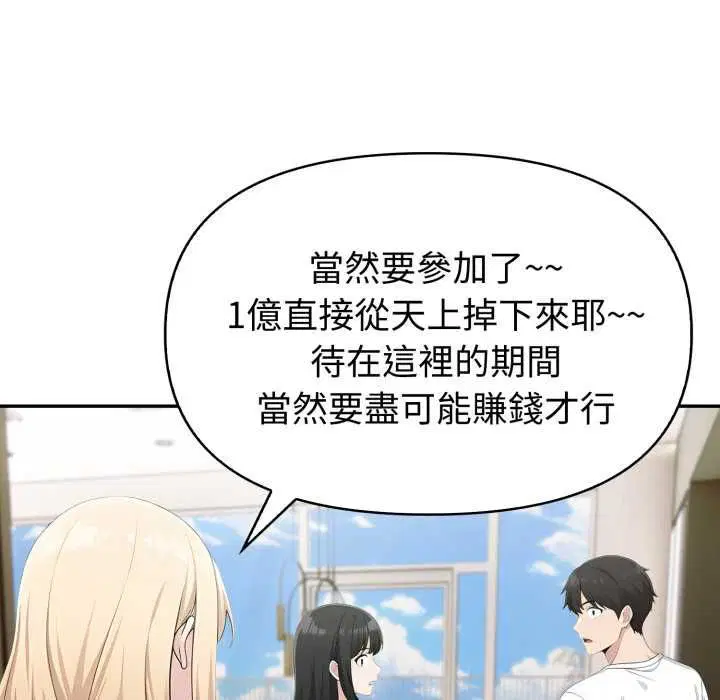 第74話 - 第62页